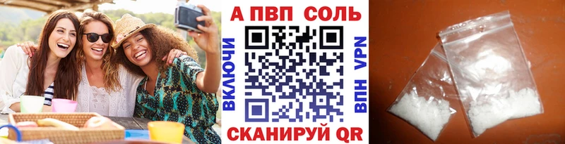 Альфа ПВП Crystall где найти наркотики Ивдель