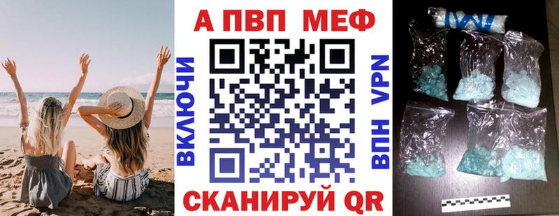 A-PVP крисы CK Ивдель