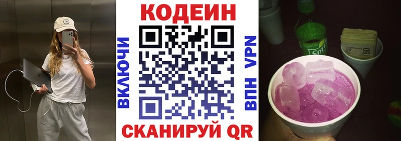 Codein Purple Drank  Ивдель 