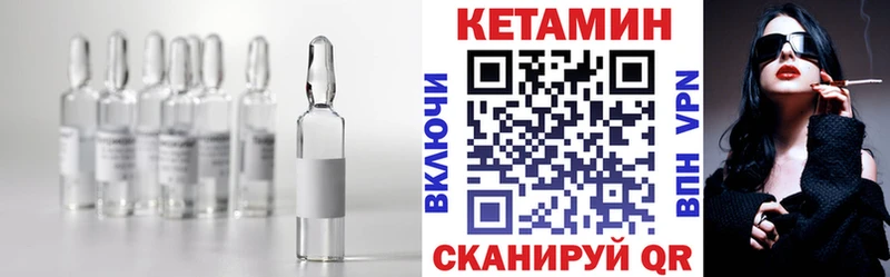 это формула  Ивдель  Кетамин VHQ 