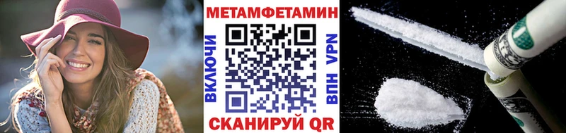 ОМГ ОМГ вход  Ивдель  Первитин Methamphetamine 